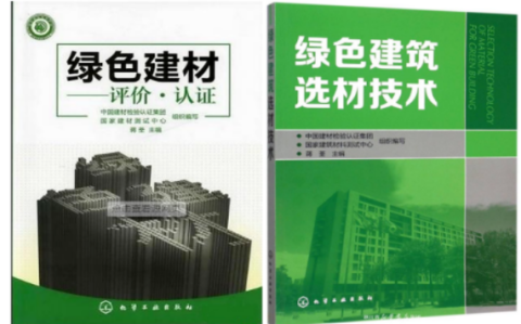 桂林防腐地坪公司参编《绿色建材评价 高固体分防腐蚀涂料》国家团体标准