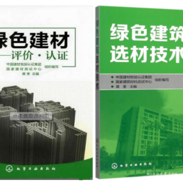 桂林防腐地坪公司参编《绿色建材评价 高固体分防腐蚀涂料》国家团体标准